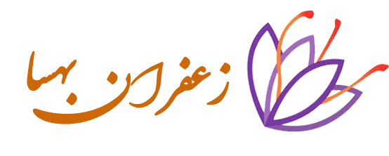زعفران بهسا